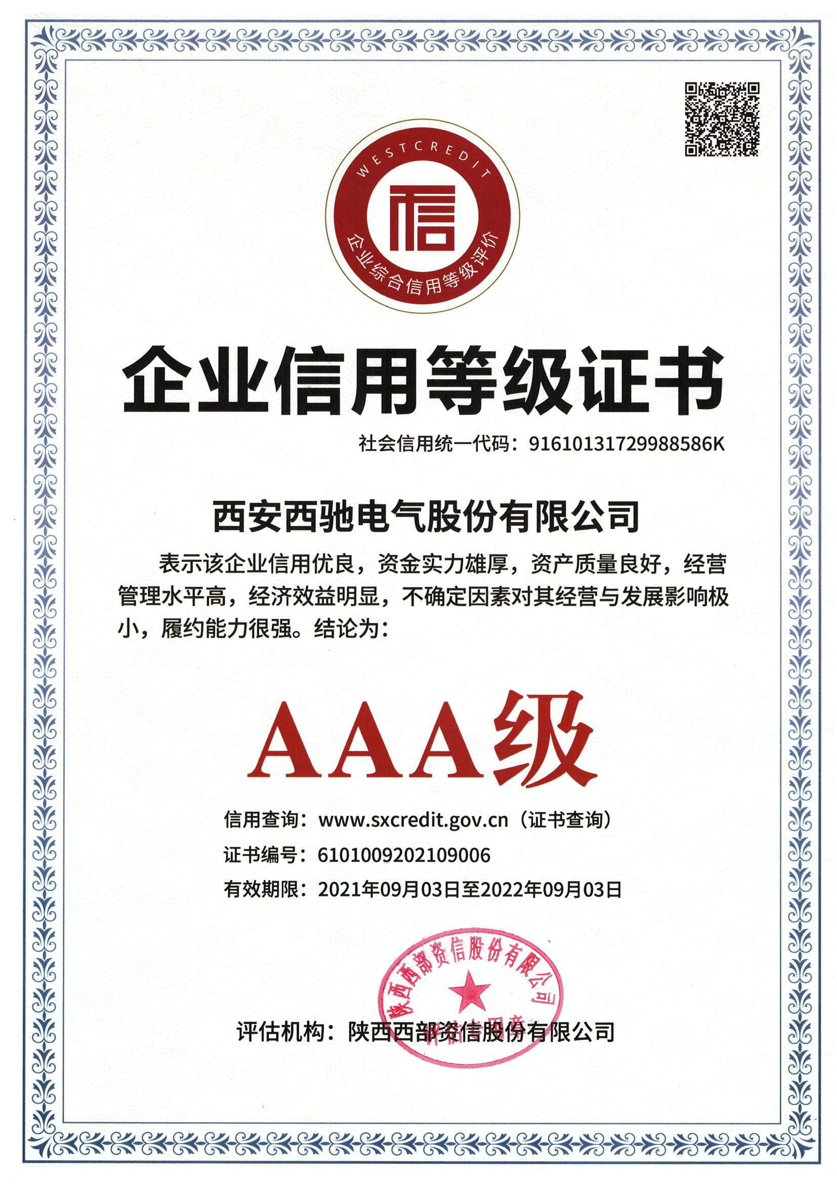 叮咚，請簽收西馳的信用背書(圖1)