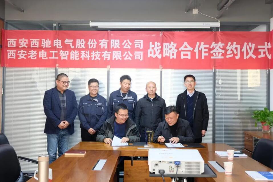 西馳電氣攜手老電工，戰略合作，共謀發展！(圖6)