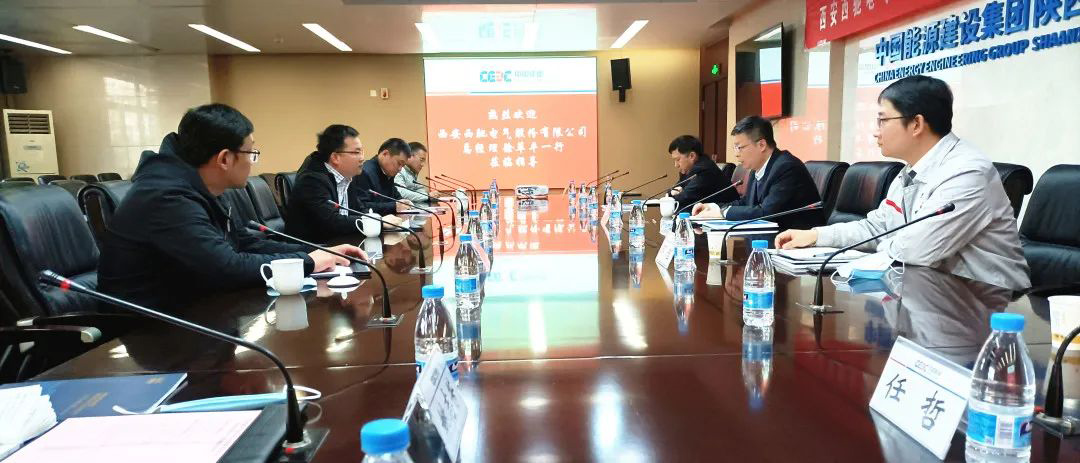 喜訊|西馳電氣與陜西省電力設計院有限公司簽署戰略合作協議(圖2)
